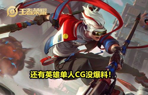 王者哪吒最新皮肤爆料,神秘力量觉醒!