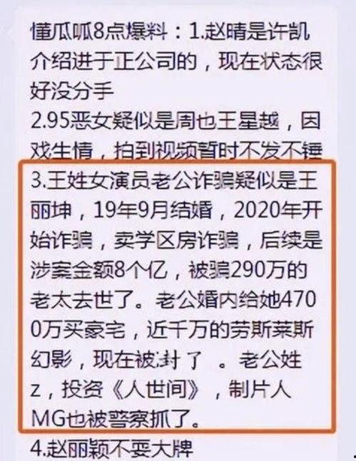 明星爆料诈骗案例最新,揭秘娱乐圈最新诈骗案例,警惕网络陷阱