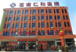 仁和医院爆料事件最新,真相揭开,医疗纠纷再引关注