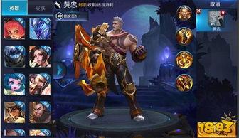 黄忠皮肤官方爆料最新,荣耀战魂,再现三国传奇风采