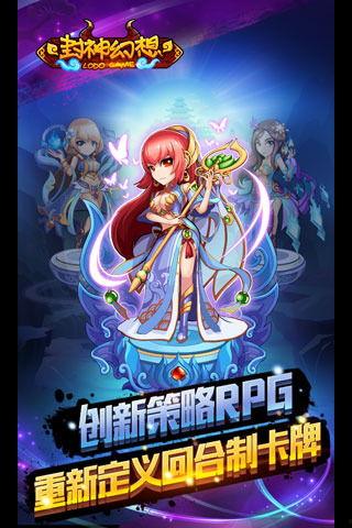 封神幻想世界最新爆料,神秘神祇降临,奇幻冒险再启航!