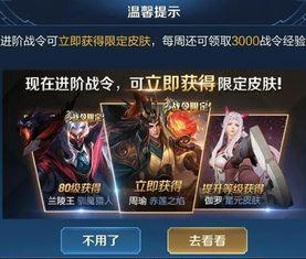 王者返场皮肤爆料最新版,揭秘最新版返场皮肤爆料!