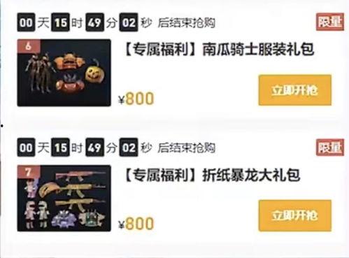 军需返场最新爆料消息图片,最新爆料图片曝光,神秘装备即将亮相战场!