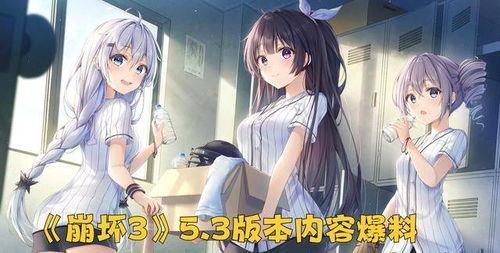 崩坏3内鬼爆料最新版,最新版神秘内容大揭秘!