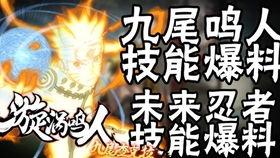 九尾鸣技能最新爆料图片,揭秘神秘技能图曝光