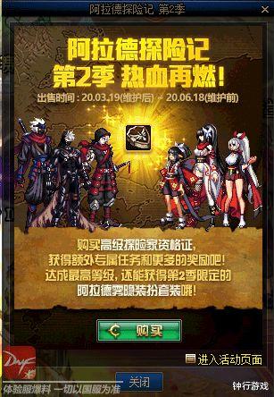 地下城战令最新爆料视频,神秘内容抢先看,战力升级指南揭秘