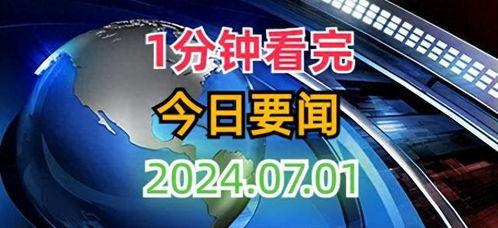 天天最新新闻爆料大全,揭秘娱乐圈热点事件背后的真相