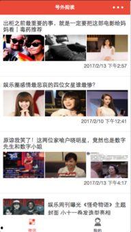 小程序八卦最新爆料,揭秘明星幕后故事,揭秘娱乐圈真相