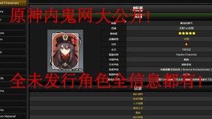 源神最新爆料消息在哪看,揭秘新角色与神秘事件,独家解读情报汇总