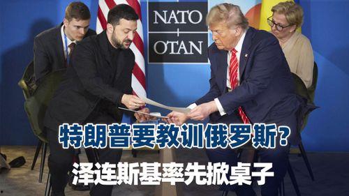 俄罗斯最新大爆料,震惊国际的惊天秘密大曝光!
