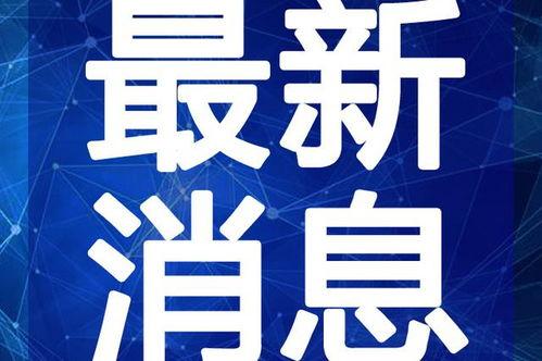 榆林老头爆料案件视频最新,揭秘背后惊人真相