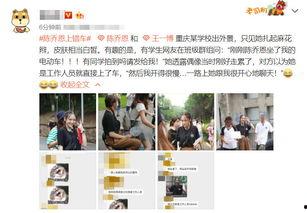 班级里的最新爆料有哪些,校园风云再起!”