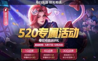 520皮肤最新爆料王者,王者峡谷浪漫升级,甜蜜氛围即将来袭