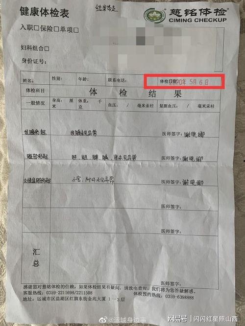 运城养生堂最新爆料,最新养生秘籍大公开!