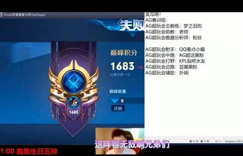 月光爆料ag阵容最新,最新AG战队阵容大起底!