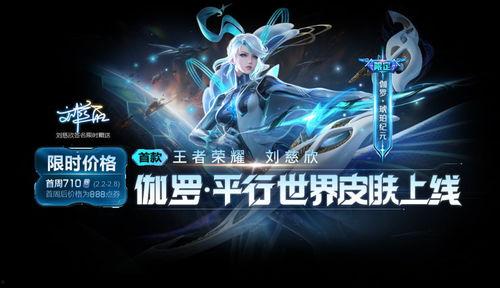 纪元皮肤爆料最新消息,神秘新英雄即将登场,视觉盛宴即将开启!