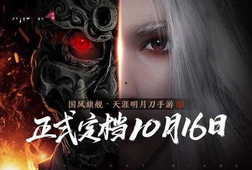 天刀手游爆料最新,神秘门派即将登场,江湖风云再起!